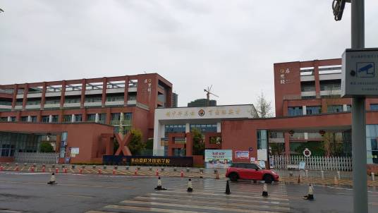 乐山高新区嘉祥外国语学校