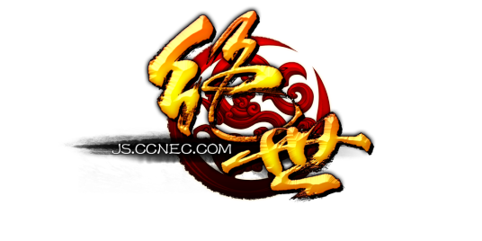 绝世（2.8D仙侠风格的MMORPG网游）