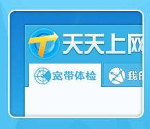天天上网助手