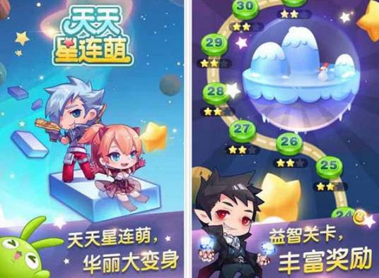 天天星连萌电脑版