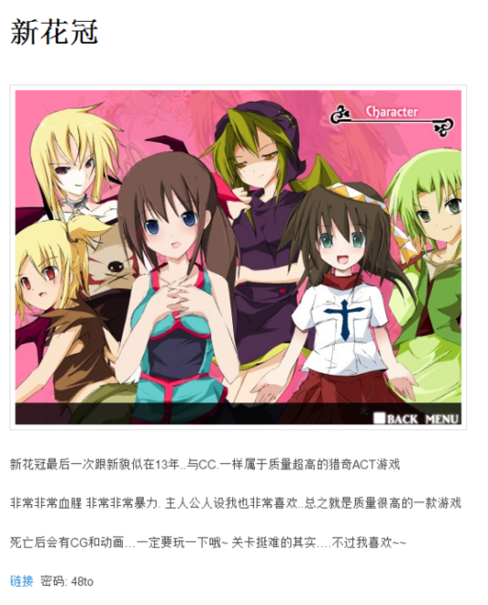 菲亚（《花冠少女》中的主人公）