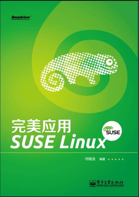 完美应用SUSE Linux
