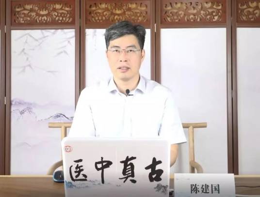 陈建国（中医仲景国医导师）
