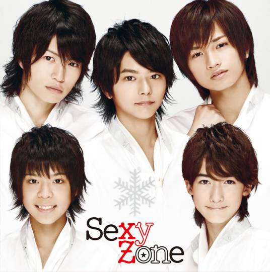 因你而在（Sexy ZONE演唱单曲）