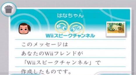 Wii频道