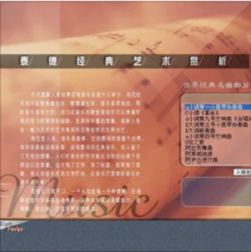 歌剧《茶花女》