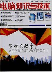 电脑知识与技术：经验技巧