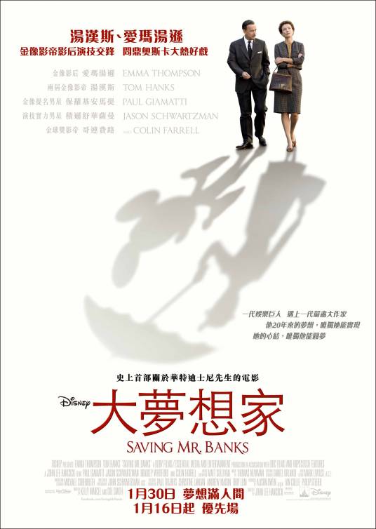 大梦想家（美国2013年约翰·李·汉考克执导的剧情片）