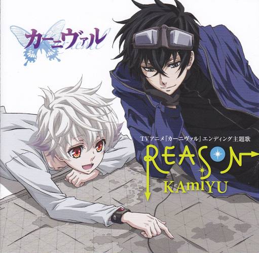 reason（《KARNEVAL狂欢节》片尾曲）