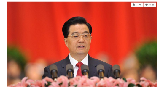 中国式改革