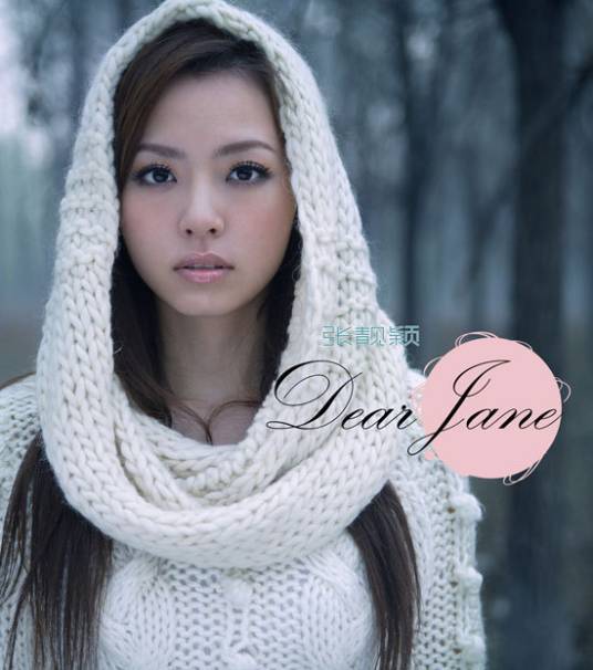 Dear Jane（张靓颖演唱歌曲）