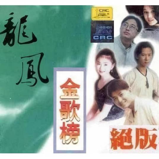 笨鸟先飞（金学峰演唱歌曲）
