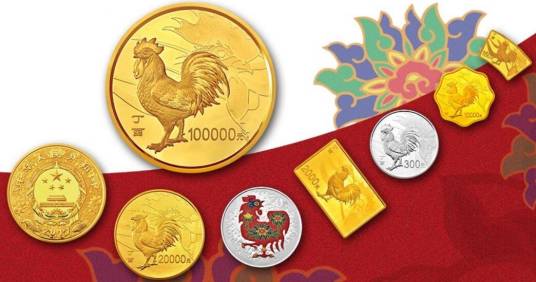2017中国丁酉（鸡）年金银纪念币