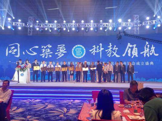 2017“一带一路”中国教育装备产业发展高峰论坛