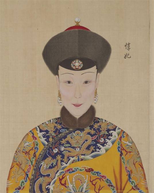 惇妃