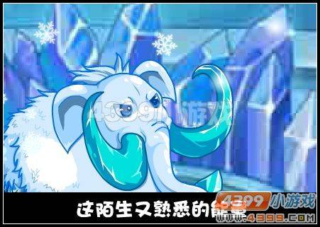 变异角冰猛犸
