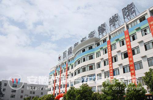 合肥汽修职业技术学院