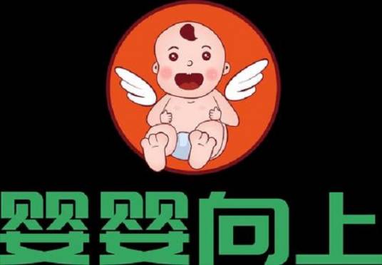 婴婴向上（北京）教育科技有限公司