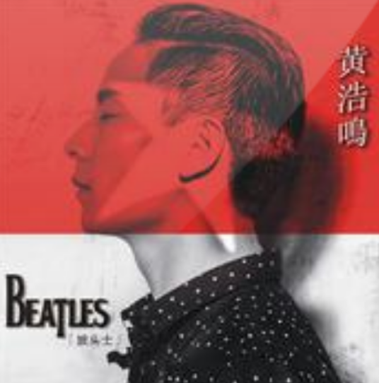 The Beatles（黄浩鸣演唱歌曲）