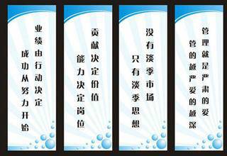 企业行为规范