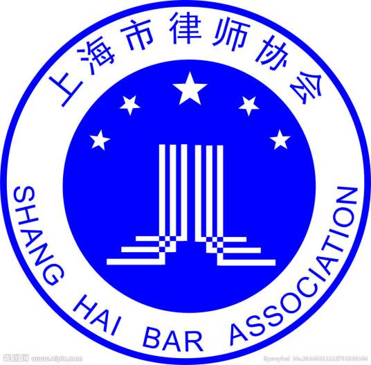 上海市律师协会