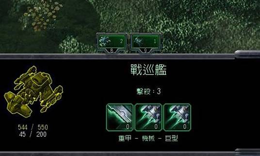重甲（《星际争霸Ⅱ》中的标签属性）
