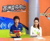 亚洲音乐中心