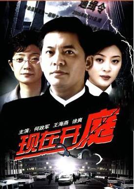 黑色契约（2002年傅东育执导的电视剧）