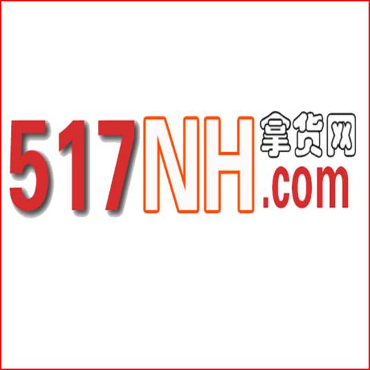 517拿货网