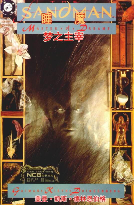 睡魔（漫画作品）
