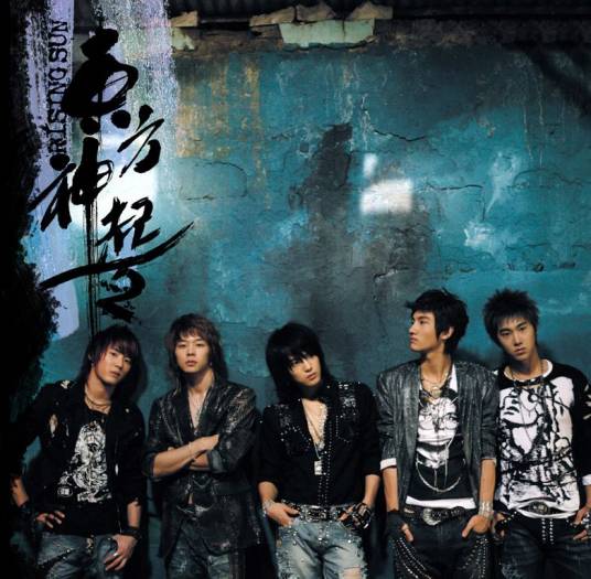 rising sun（东方神起韩语二辑同名主打曲）