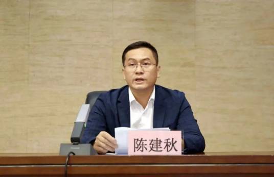 陈建秋（三明市将乐县委副书记）