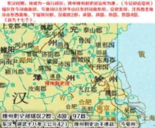东汉鲁国