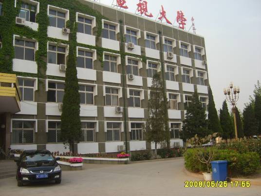 秦皇岛电视广播大学