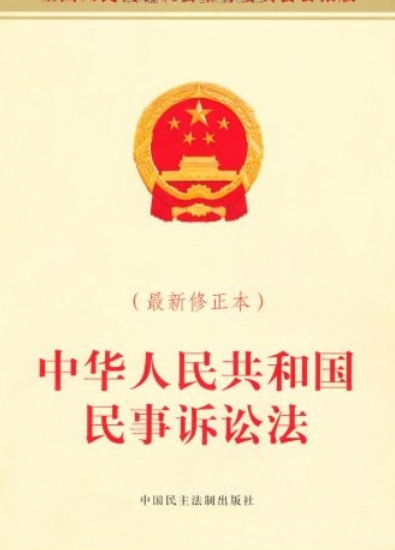 中华人民共和国行政监察法（2008年中国民主法制出版社出版的图书）