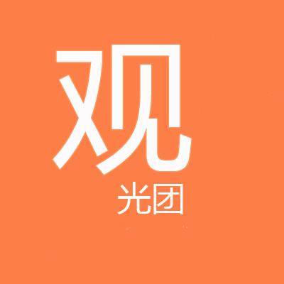 网络观光团