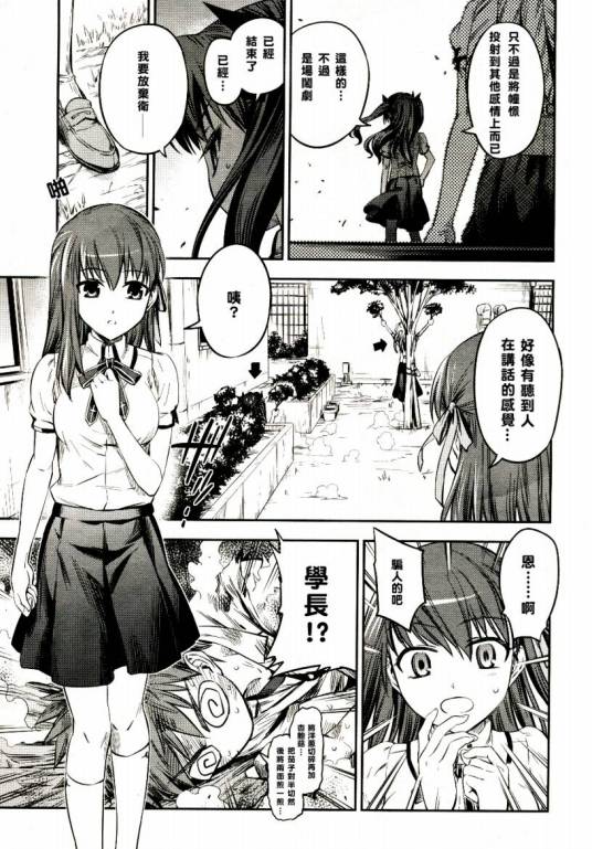 间桐樱（《魔法少女伊莉雅》系列伊莉雅世界的角色）