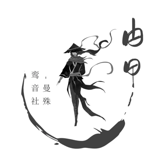 甴曱（2020年曼殊演唱歌曲）