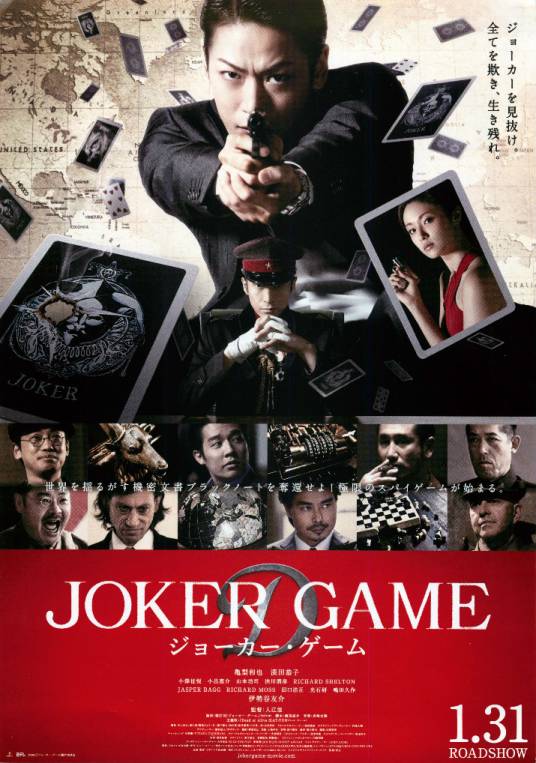 鬼牌游戏·逃亡