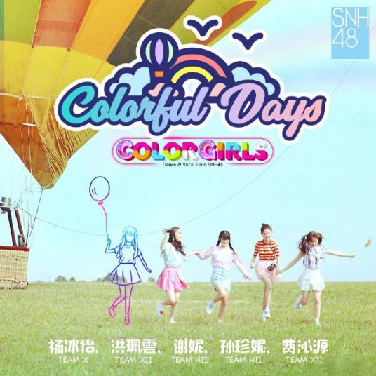 colorful days（Color Girls演唱歌曲）