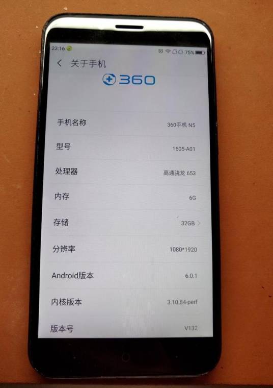 360 手机N5（全网通）