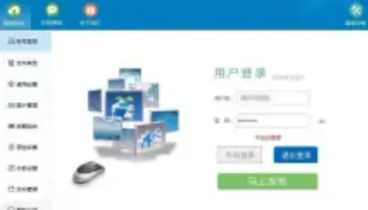 一键登录网