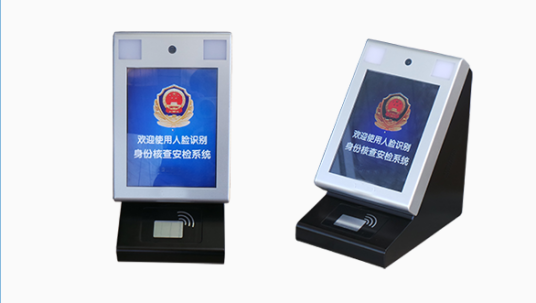 人证合一核查系统