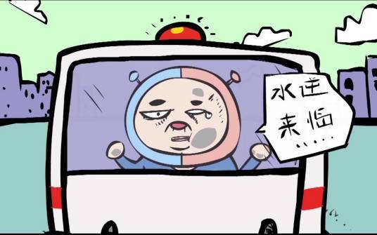 水逆（病症名）