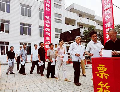 基层民主建设