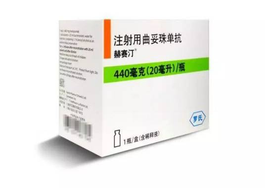 赫赛汀注射用曲妥珠单抗