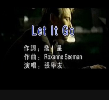 let it go（张学友演唱歌曲）