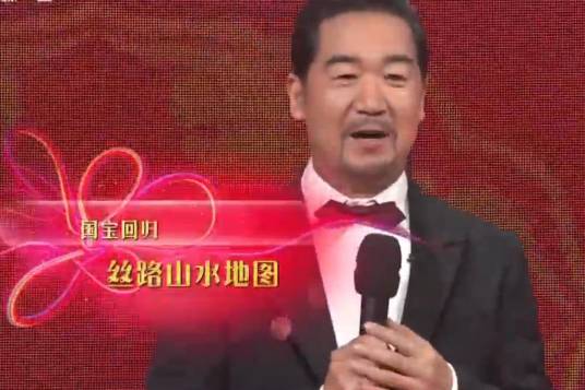 丝路山水地图（2018年中央电视台春节联欢晚会特别设计）
