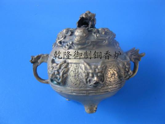 乾隆御制铜香炉