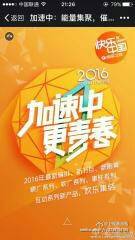 2016湖南卫视节目巡礼